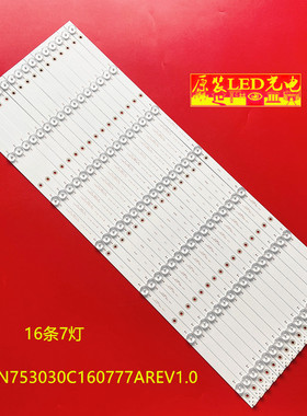 全新适用组装机 CRH-N753030C160777AREV1.0灯条液晶电视