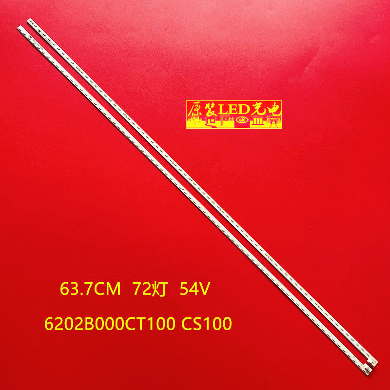 夏普LCD-58MY8006A灯条