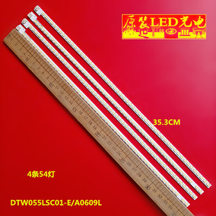适用统帅LE55LXZ1 博一格LTV5507A灯条 DTW055LSC01-E/A0609L