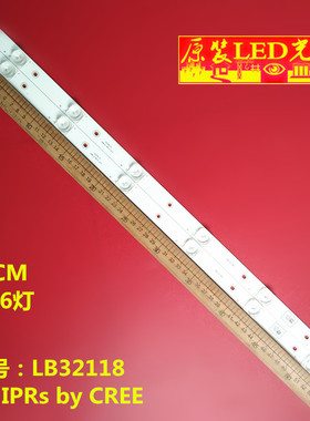 适用LB32118    V0 IPRs by CREE液晶灯条 2条6灯