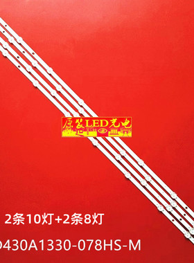 适用43GX550组装机VES430QNYS灯条松下TX-43FX550B