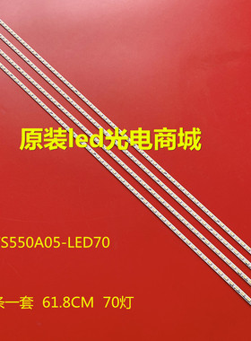 适用东芝55TF1C灯条LJ64-02219A LJ64-02220A STS550A05-LED70背
