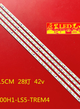 适用创维50E550E灯条海信LED50K310X-3D灯条V500H1-LS5-TREM4/TLE