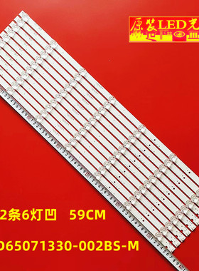 适用长虹65A5U灯条65F9 JL.D65071330-002BS-M LB-C650U17-E1-A-J