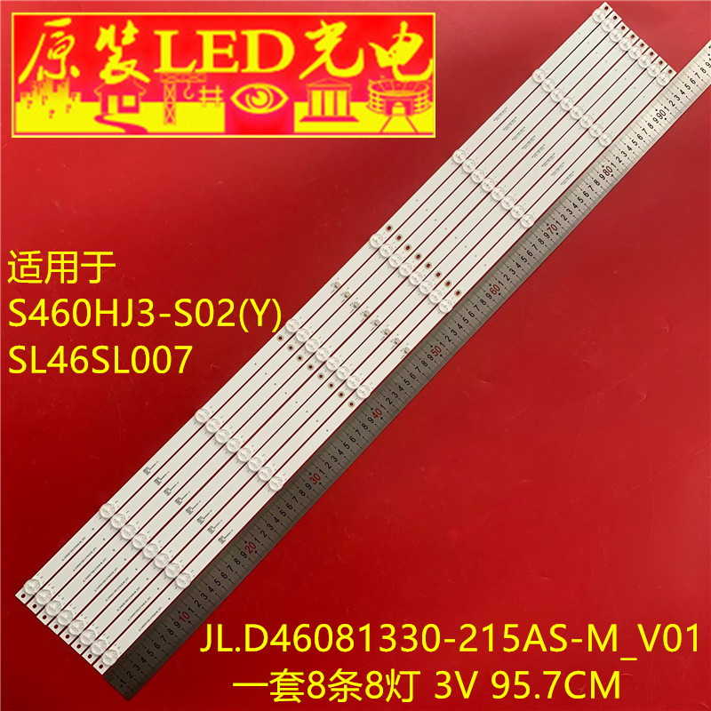 适用S460HJ3-S02(Y)全新SL46SL007组装JL.D46081330-215AS-M_V01