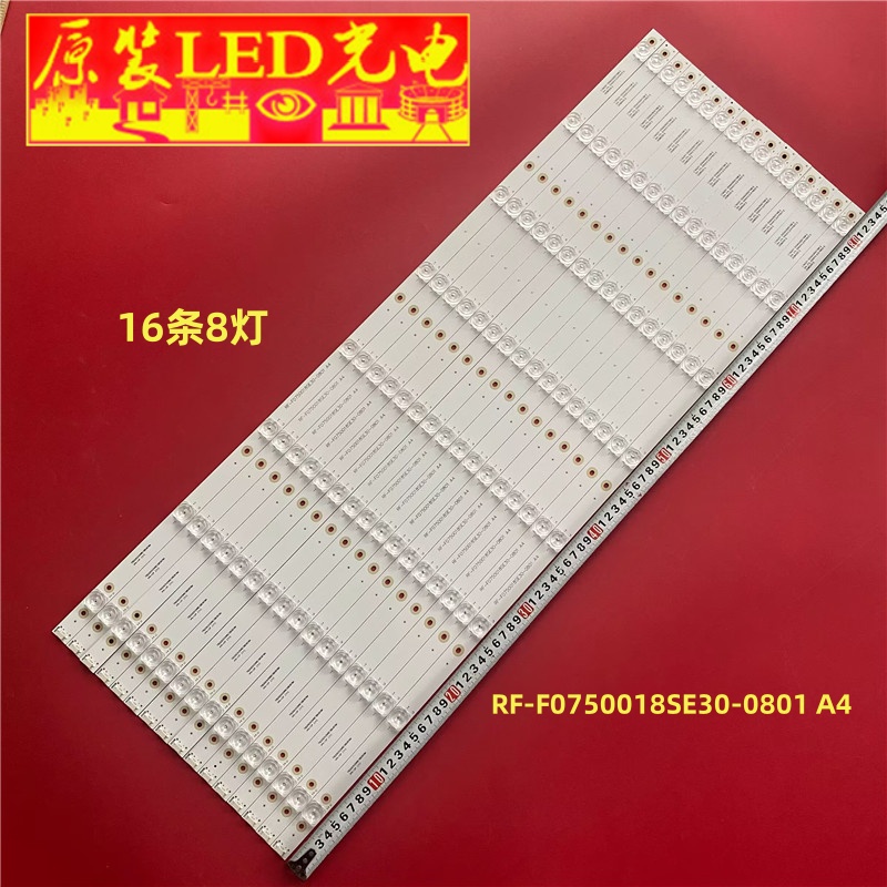 适用希沃F75EC灯条RF-F0750018SE30-0801 A4液晶电视机背光灯LED