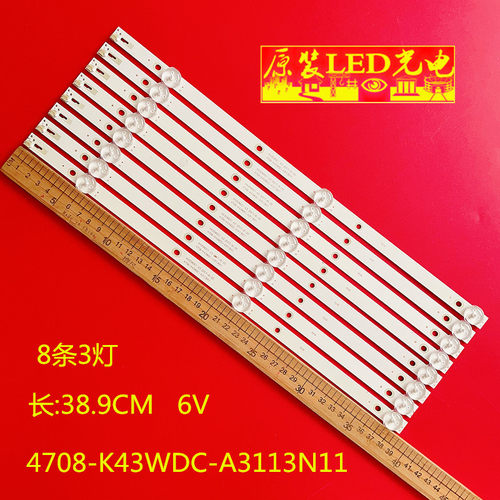 适用大华监视器DH-LM43-F200灯条K430WDC1 A3 4708-K43WDC-A3113N