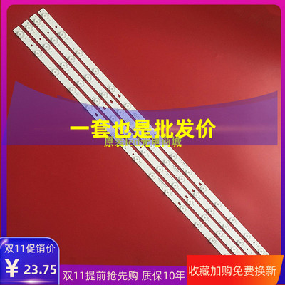海尔液晶电视背光led灯条