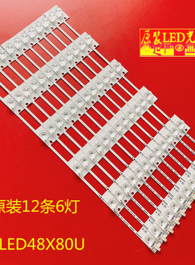 适用全新康佳LED48UC2 QLED48X60U QLED48X80U灯条35021656/21644