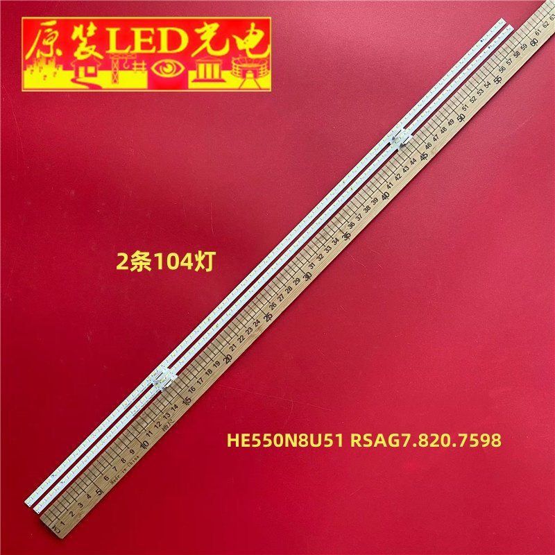 适用海信LED55NU8800U灯条HE550N8U51 RSAG7.820.7598背光灯LED