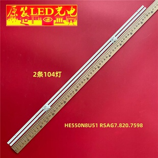 适用海信LED55NU8800U灯条HE550N8U51 RSAG7.820.7598背光灯LED