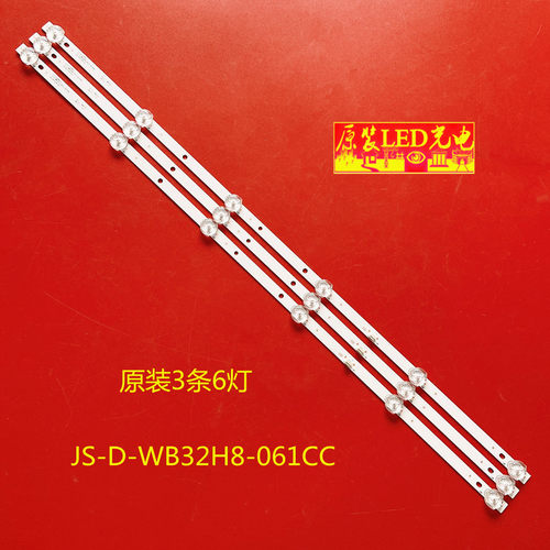 JS-D-WB32H8-061CC灯条