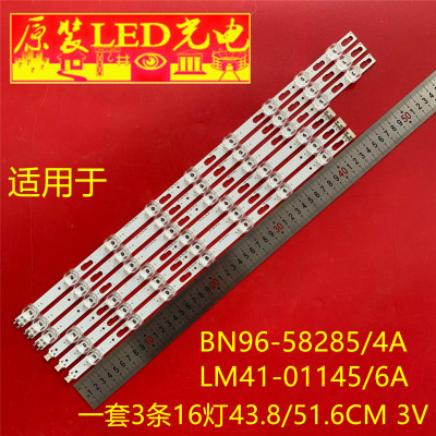 适用三星BN96-58285A BN96-58284A LM41-01145A LM41-01146A灯条
