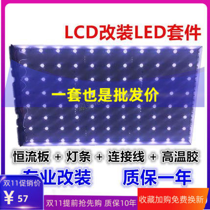 适用飞利浦42PFL6609/3609 42PFL5609/93灯管LCD改LED背光灯条 套