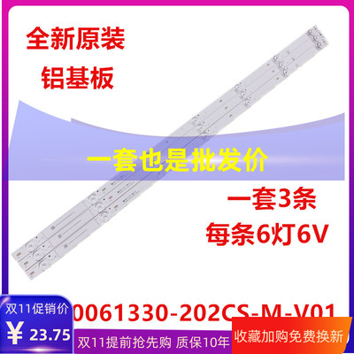 夏普XLED-40SF480A灯条