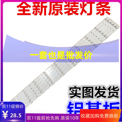 适用长虹LED40C1000N 熊猫LE40C10i灯条 RF-AB400E32-1001S-01