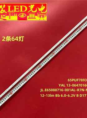 适用飞利浦65PUF8202/T3灯条JL.E65088716-001BL/R-R7N-M-HF背光