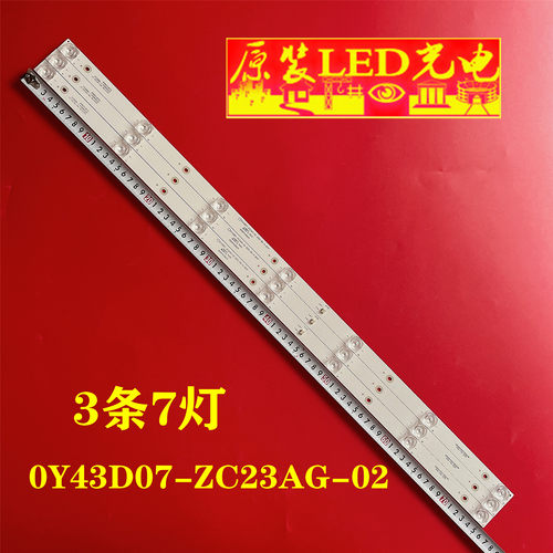 0Y43D07-ZC23AG-02灯条