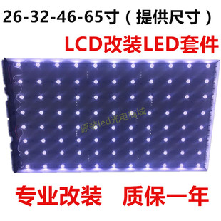 适用32-42寸lcd改装led液晶灯条套件平铺液晶屏灯管背光显示器直