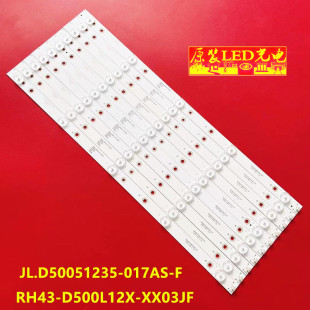 适用日松50S7200 55S7200灯条 液晶电视led背光灯条 一套通用价格