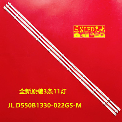 长虹55G555D5S55A4U55D2S灯条