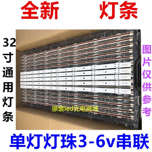 适用50A14A50X3灯条 暴风 50AI4A灯条 4条9灯铝基板99厘米LED背光