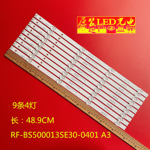 RF-BS500013SE30-0401灯条