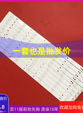 适用TCL L50F2850A灯条RF-BS500E32-0701L/R-06配屏LVF500CM0I一