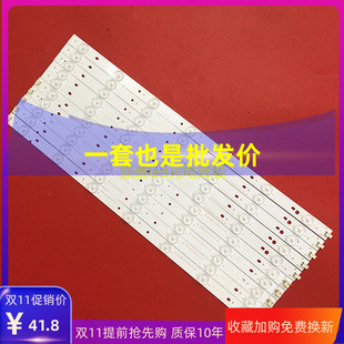 适用TCL L50F2850A灯条RF-BS500E32-0701L/R-06配屏LVF500CM0I一