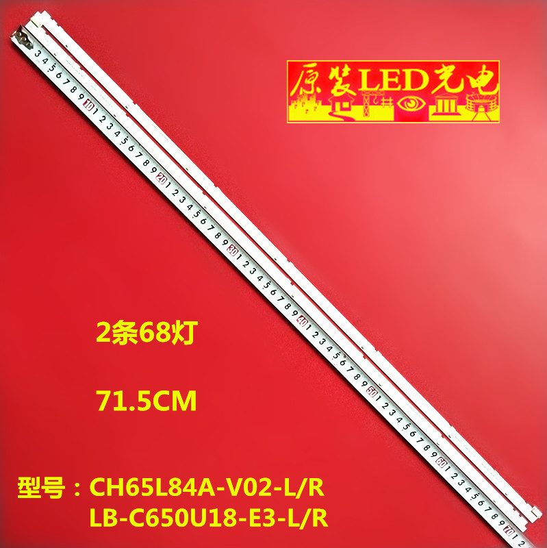 CH65L84A-V02-L/RLB-E3-L/R