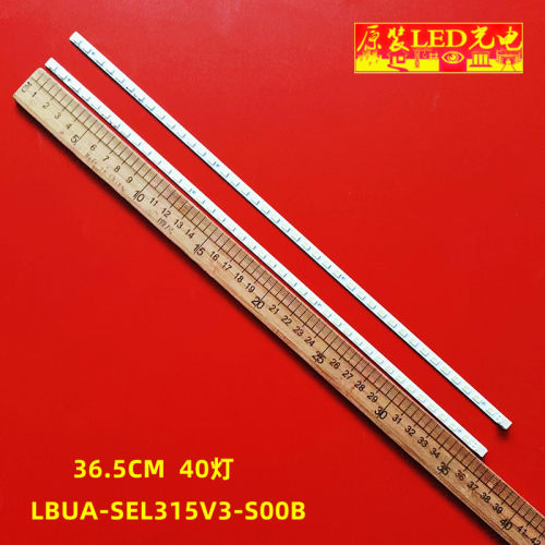 全新适用创维32E15HR/60HR灯条LBUA-SEL315V3-S00B SMTE320B 一套