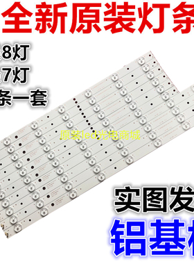 适用全新熊猫LE48M33S灯条LED48D8液晶LED48D7-ZC14-01(C)3034800