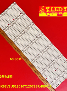 适用海信65寸灯条CRH-BX65V3U513030T12078BR-REV1.1灯条LED