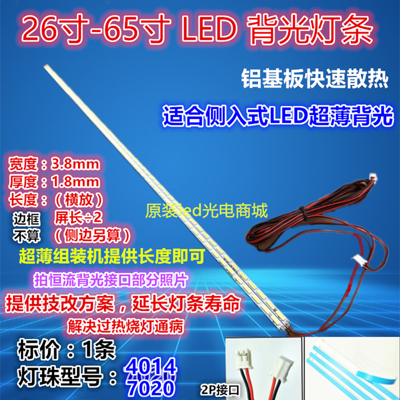 适用led组装机液晶电视灯26-3242505565寸通用万能杂牌灯条超驱动 电子元器件市场 显示屏/LCD液晶屏/LED屏/TFT屏 原图主图