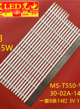 6255W适用MS-T550-YJ-3030-02A-14-A2 1140mm*10mm*1.0T灯条