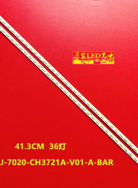 适用全新 长虹LED37B1000C灯条 DSBJ-7020-CH3721A-V01-A-BAR背光