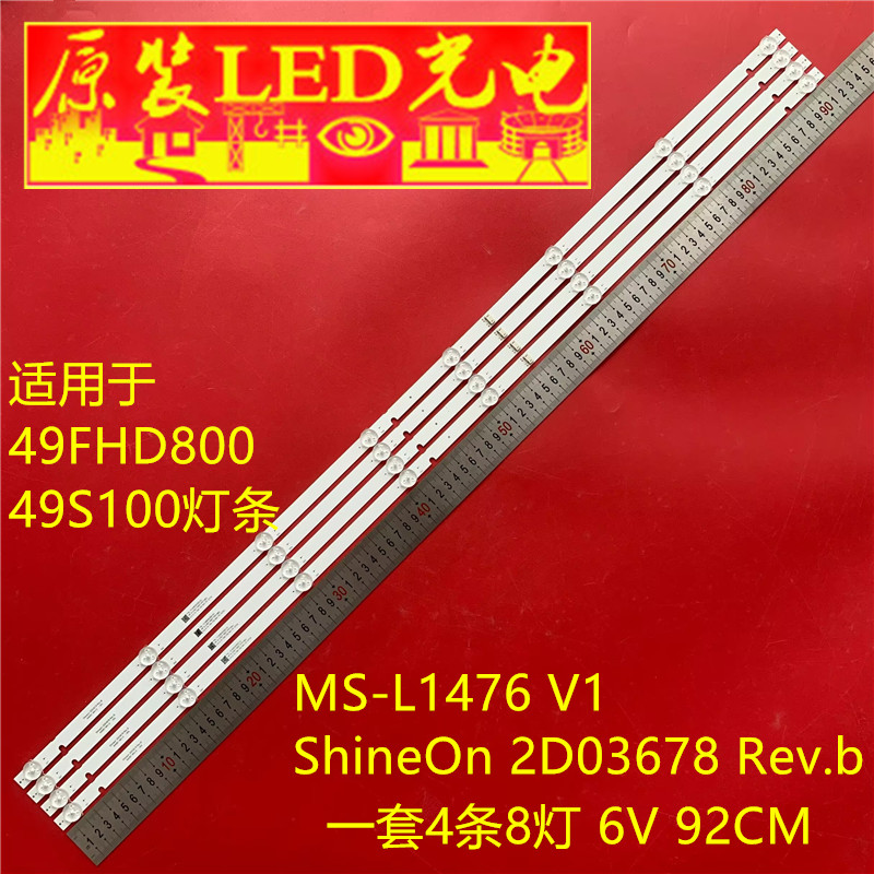 适用49FHD800 49S100灯条MS-L1476 V1液晶ShineOn 2D03678 Rev.b