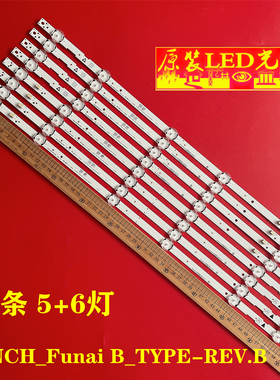 适用55寸LG Innotek 55INCH_Funai B_TYPE-REV.B灯条 55W5S1P 55W