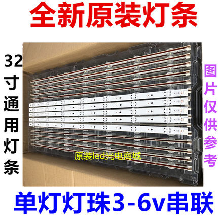 适用电视背光灯条适用TCL L50E5800A-UD灯条KG7XFR 4C-LB5006