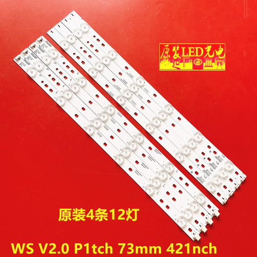适用创维42E350E 8M05灯条WS V2.0 P1tch 73mm 421nch液晶电视机