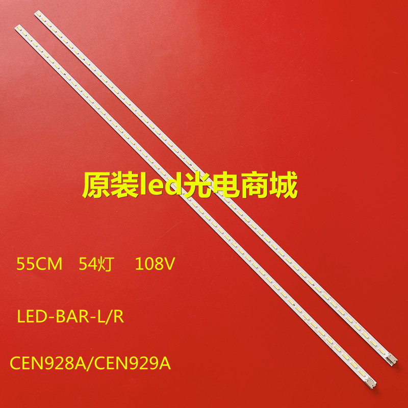 适用SHARP LC-50LE400M夏普LC-50LE440M灯条 CEN928 929A 54灯液