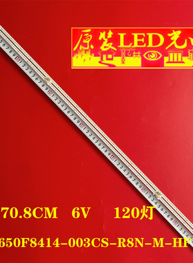 适用海信HZ65U8E灯条HE650V8U51 JL.E650F8414-003CS-R8N-M-HF电