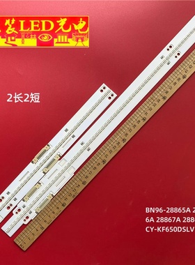 UA65F8000灯条BN96-28865A 28866A 28867A 28868A CY-KF650DSLV1H