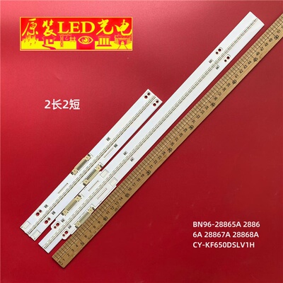 UA65F8000灯条BN96-28865A 28866A 28867A 28868A CY-KF650DSLV1H