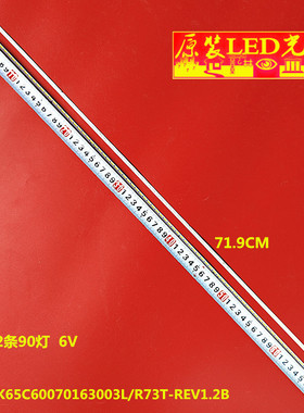 全新适用海尔LU65X52电视灯条CRH-K65C60070163003L/R73T-REV1.2B