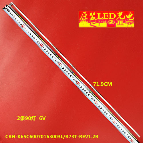 全新适用海尔LU65X52电视灯条CRH-K65C60070163003L/R73T-REV1.2B