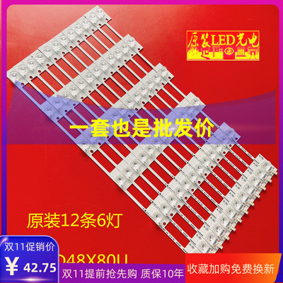 适用康佳QLED48X60A灯条35021656屏72001036YT 12条6灯 35021644