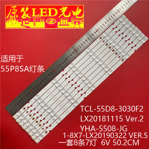适用TCL 55P8SA灯条TCL-55D8-3030F2 1-8X7-LX20190322 VER.5背光