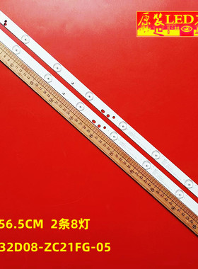 适用联想32C5欧宝丽LED32H8液晶灯条ZK32D08-ZC21FG-05 303ZK3200