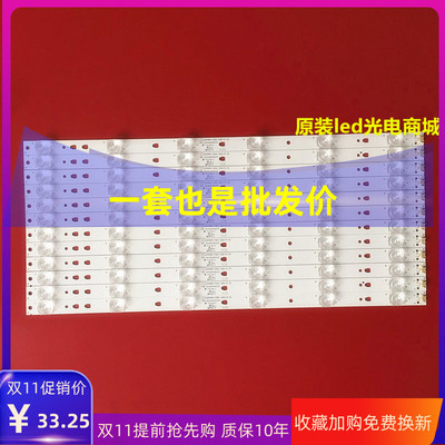 适用风行FD4951A-LU G49Y F49N灯条LED49D6-03(A) 30349006203